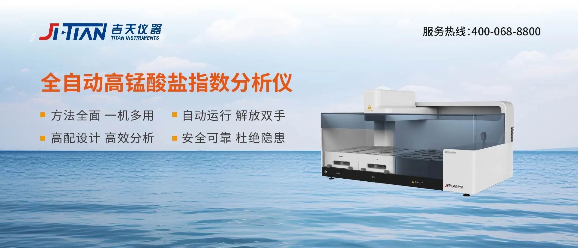 bat365在线登录入口仪器高锰酸盐指数分析仪助力生态环境新标准落地