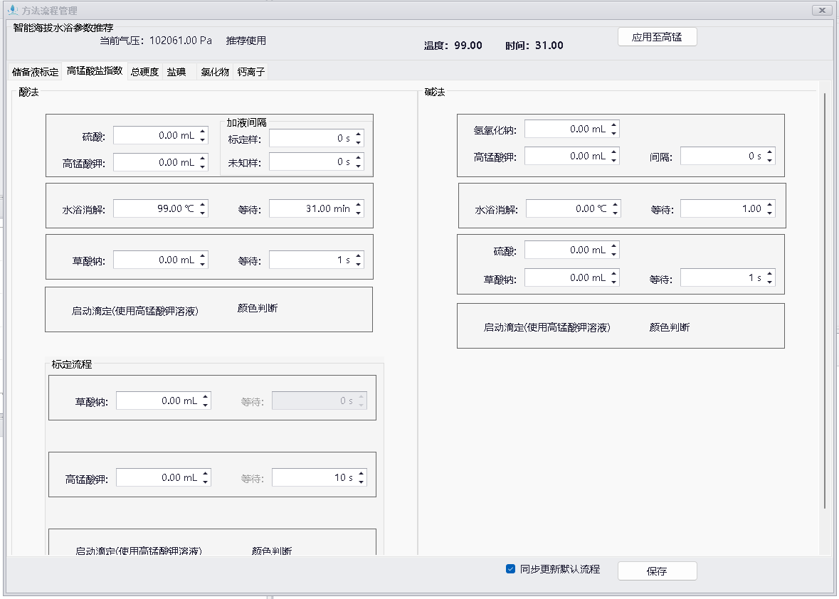 bat365在线登录入口仪器高锰酸盐指数分析仪助力生态环境新标准落地