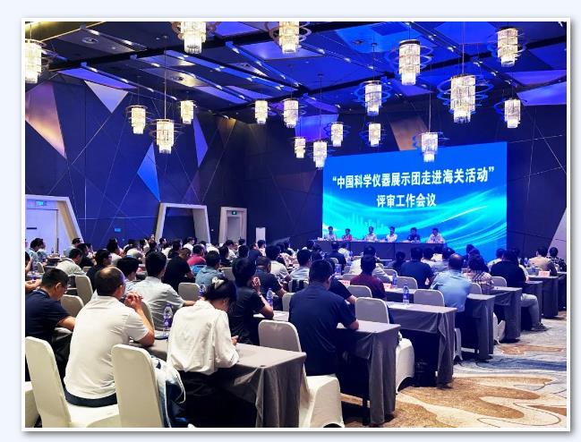 北京bat365在线登录入口仪器随中国科学仪器展示团走进海关